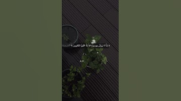 انه لا ييأس من روح الله الا القوم الكافرون🥺 #تلاوة_خاشعة #المنشاوي  #ارح_قلبك #يارب_فوضت_امري_اليك