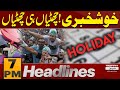 Basant Holidays Announced | Latest Update | 7 PM Headlines | Pakistan News