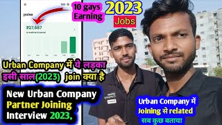 2023 म Urban Company Joining करन वल Partner क Interview, Urban Company Joining Process 2023