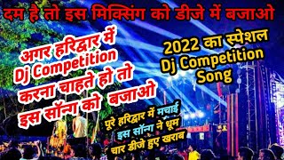Ganga Nahavan Aai Su Mai Dj remix song | Dj MKS BSR | dj gaurav tikroul #trending #djkrishanmixinggk