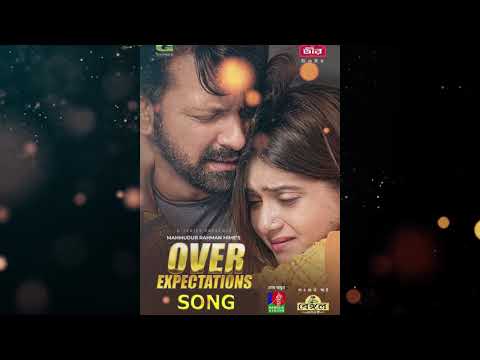 Over Expectations Natok Song 2021|| কেন এমন হয় | Mahtim Shakib |Tahsan Khan Tanjin Tisha