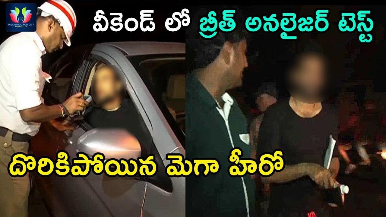 Mega Hero Caught In Drunk And Drive Case || Celebrity News || Telugu Full Screen