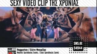 Mad Video Music Awards 2012 by Vodafone - SEXY VIDEO CLIP ΤΗΣ ΧΡΟΝΙΑΣ