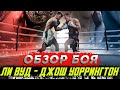 БРУТАЛЬНЫЙ НОКАУТ! Обзор боя Ли Вуд - Джош Уоррингтон