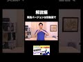 【ふくらはぎ むくみ取り】寝ながら足のむくみ解消!足痩せにも効果大!#shorts