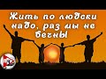 Ты даже не веришь..автор Анна Оппарина#суперский стих