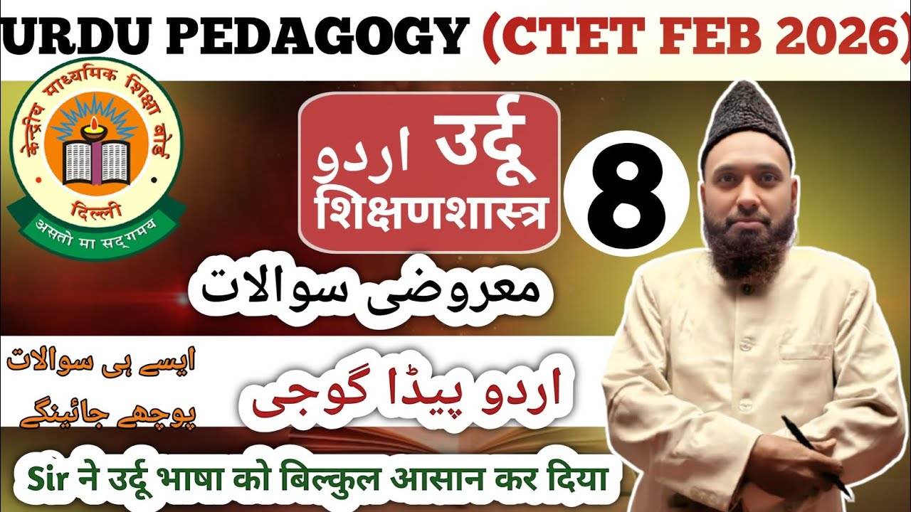 उर्दू में 30 में 30 आएगा भूल से वीडियो को मत छोड़ना