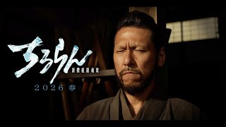 じんくん 第36話『決着、シンとアブト』｜新幹線変形ロボ シンカリオン Z