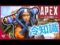 【Apex 英雄 Apex Legends】你所不知道的冷知識