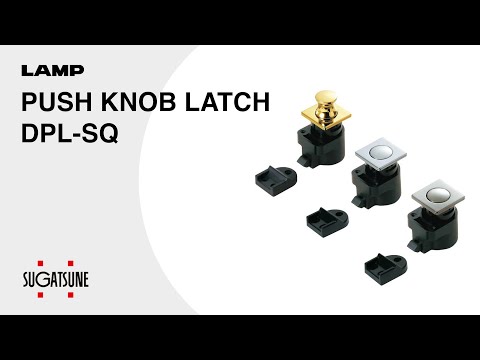 [QUICK DEMO] PUSH KNOB LATCH DPL-SQ - Sugatsune Global