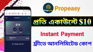 প্রতি একাউন্টে $10 ইনকাম 😱 Instant Payment | New Airdrop Instant Withdraw | Propeasy