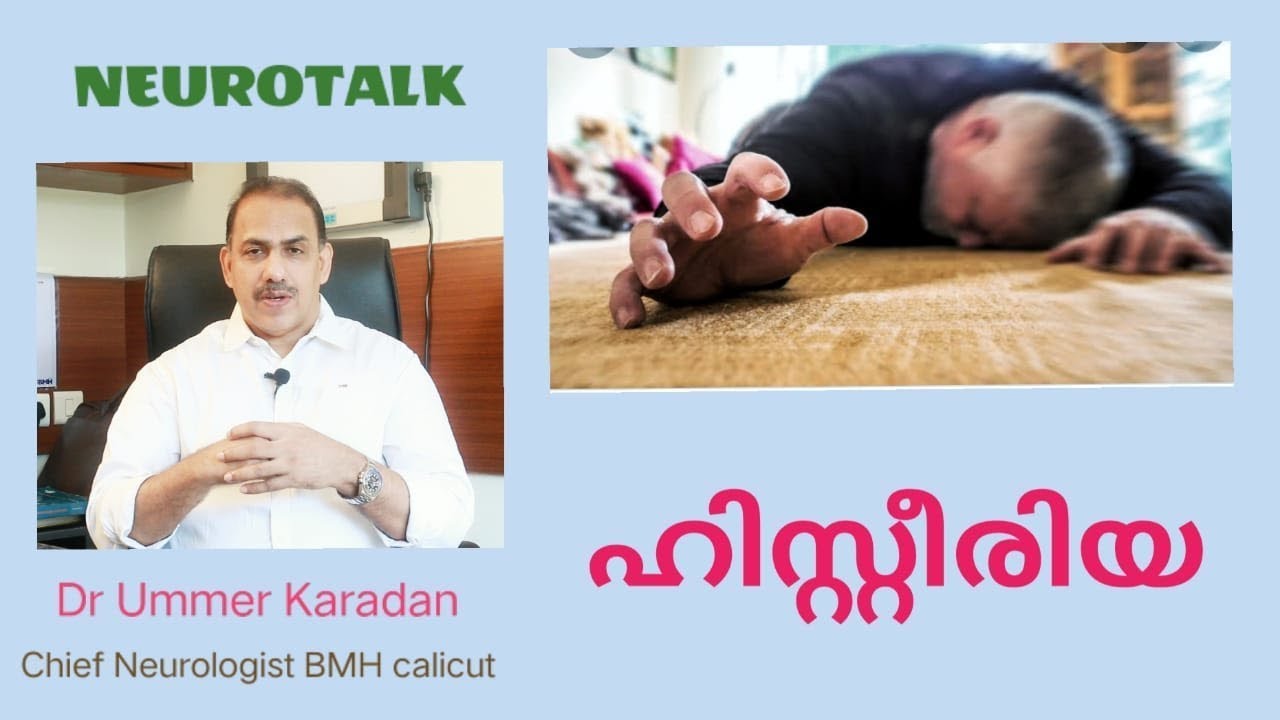 HYSTERIA Malayalam YouTube