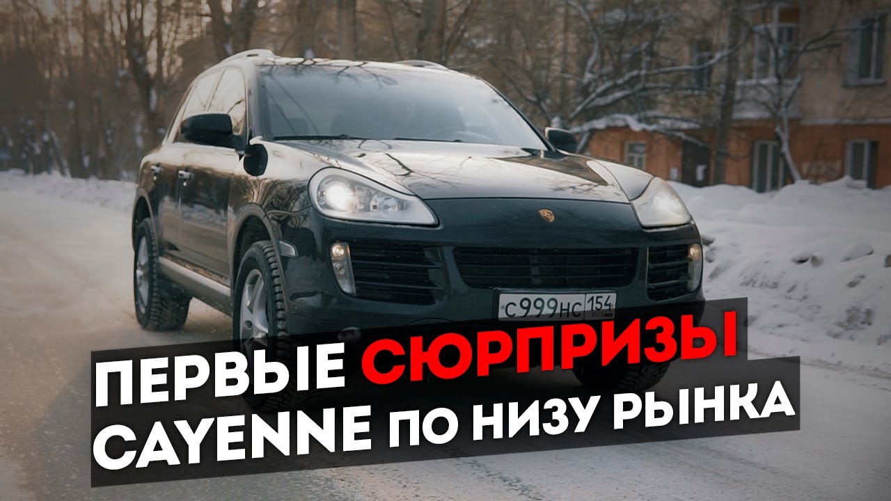 Машины по низу рынка