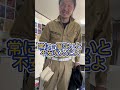 足場屋営業の腰道具紹介 #エムズエイト #足場 #十和田市 #shorts