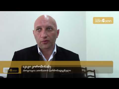 სენაკის საკრებულოში ,,პეტიცია-ხალხის ხმა თვითმმართველობაში’’ განიხილეს