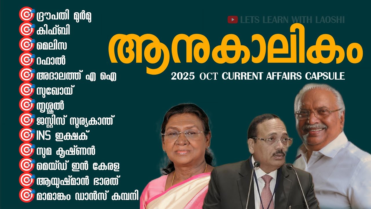 PSC CURRENT AFFAIRS | 30/10/2025 