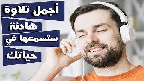 الشيخ عبدالرحمن الحميداني فى اروع واجمل التلاوات القرأن الكريم مجمعة بصوت هادئ رائع بجوده عالية