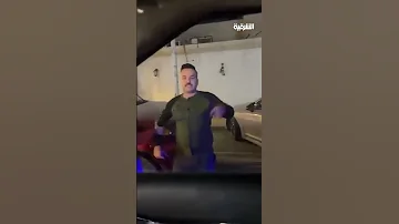 مسلح يطلق الرصاص في الهواء ويروع عائلة داخل سيارتها في منطقة العامرية غربي بغداد الشرقية نيوز 