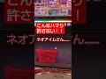 #パチスロ #ジャグラー #ネオアイム