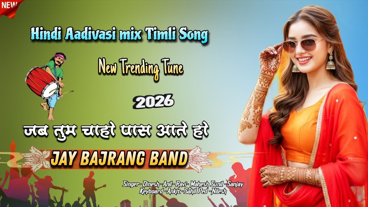 Jay Bajrang Band.. Live Recording.. New Timli Non-stop Tune mixing..2026..🎧🔥👌