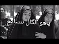 يوجع بينه فركاهم ياهو الكال نساهم