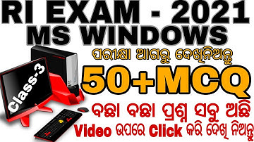 RI Exam Computer Questions| MS Windows|Class-3|Important MCQ|Microsoft windows|By Abhisekh Sir|Part3