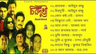 চিরদুখী : মিক্সড অ্যালবাম
