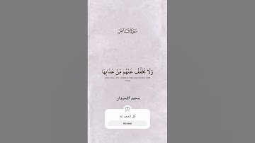 💚محمد اللحيدان || سورة فاطر 💚