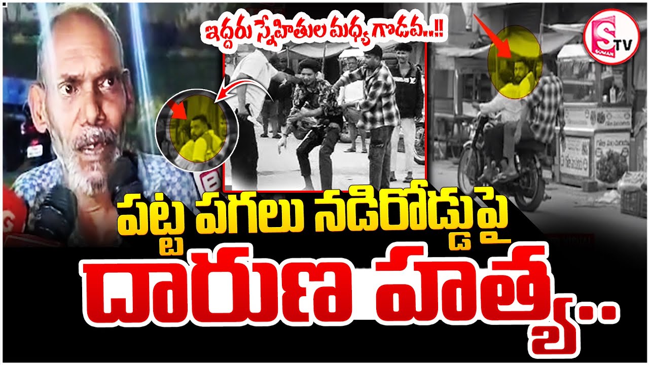 ట్రాన్స్ జెండర్ విషయంలో వాగ్వాదం | Jagadgirigutta Rowdy-Sheeter Incident | Hyderabad Latest News