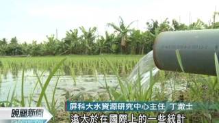 20110804-公視晚間新聞-吉洋人工湖開發案 環團憂心破壞環境.mpg