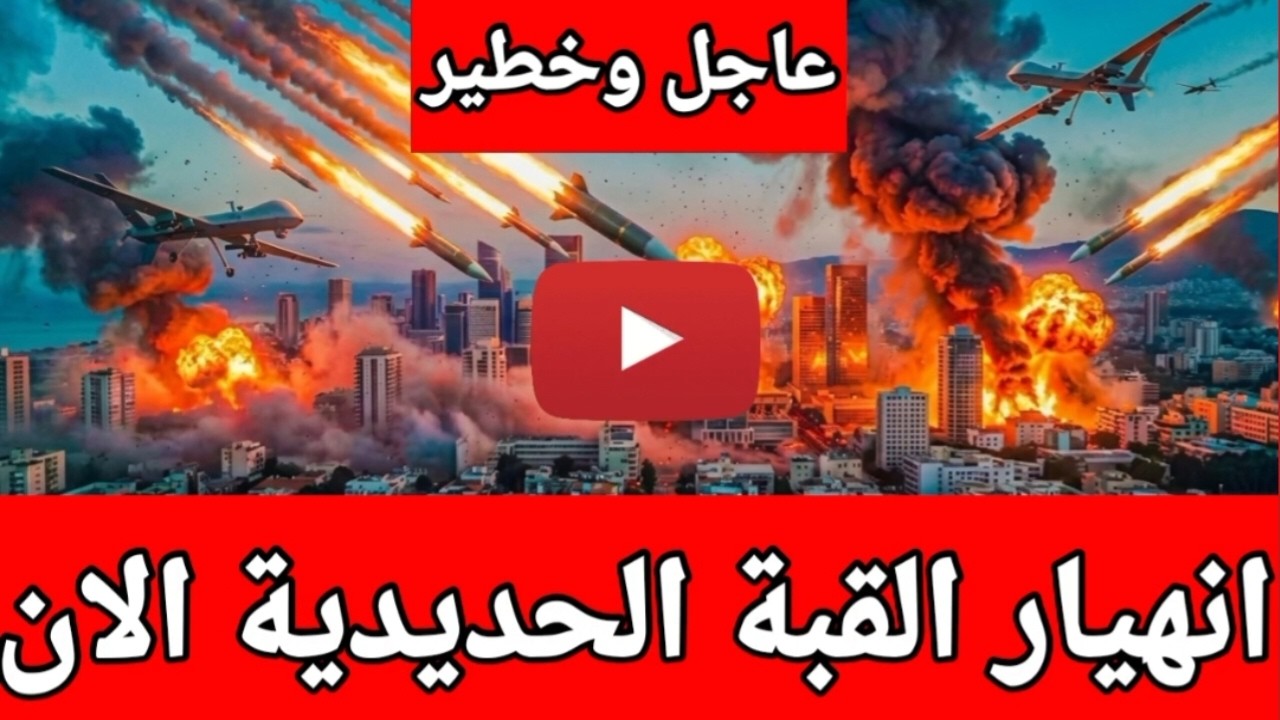 تعطل كامل للقبة الحديدية أمام صواريخ إيران الانشطارية