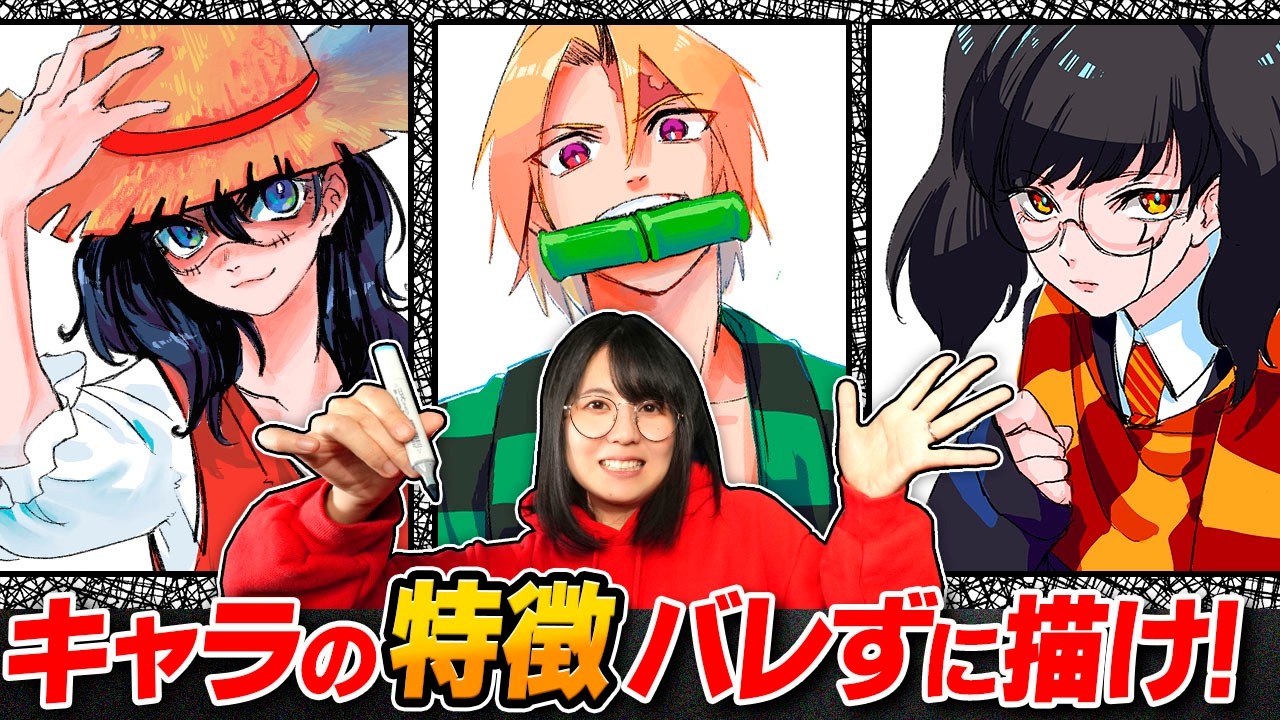 Раскрасьте персонажей Shonen Jump точно так, как описано в книге...