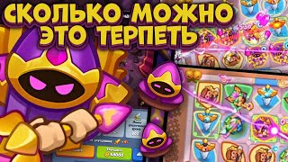 Rush Royale / Кристальный маг на Магистре и бесконечные Дебаффы в PvP / Раш Рояль