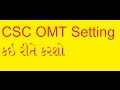 how to csc omt setting