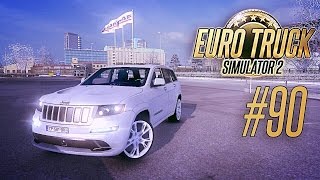 Euro Truck Simulator 2 [#90] - Jeep Grand Cherokee SRT8(Мод: http://www.playground.ru/files/ets_2_jeep_grand_cherokee_srt8_2_0-113030/ Различные модификации для игры Вы сможете найти здесь: ..., 2015-12-28T15:39:59.000Z)