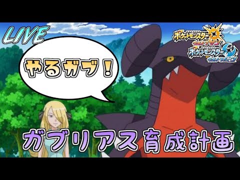 Usum フカマルのおぼえる技 入手方法など攻略情報まとめ ポケモンウルトラサンムーン 攻略大百科