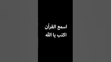 SURAH AL-KAFIRUN} سورة الكافرون