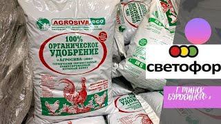 💜СВЕТОФОР 🚦🚥 Самые дешевые огурцы 🥒 В Минске и Обзор полезных  новинок👌🔥 Бурдейного 8