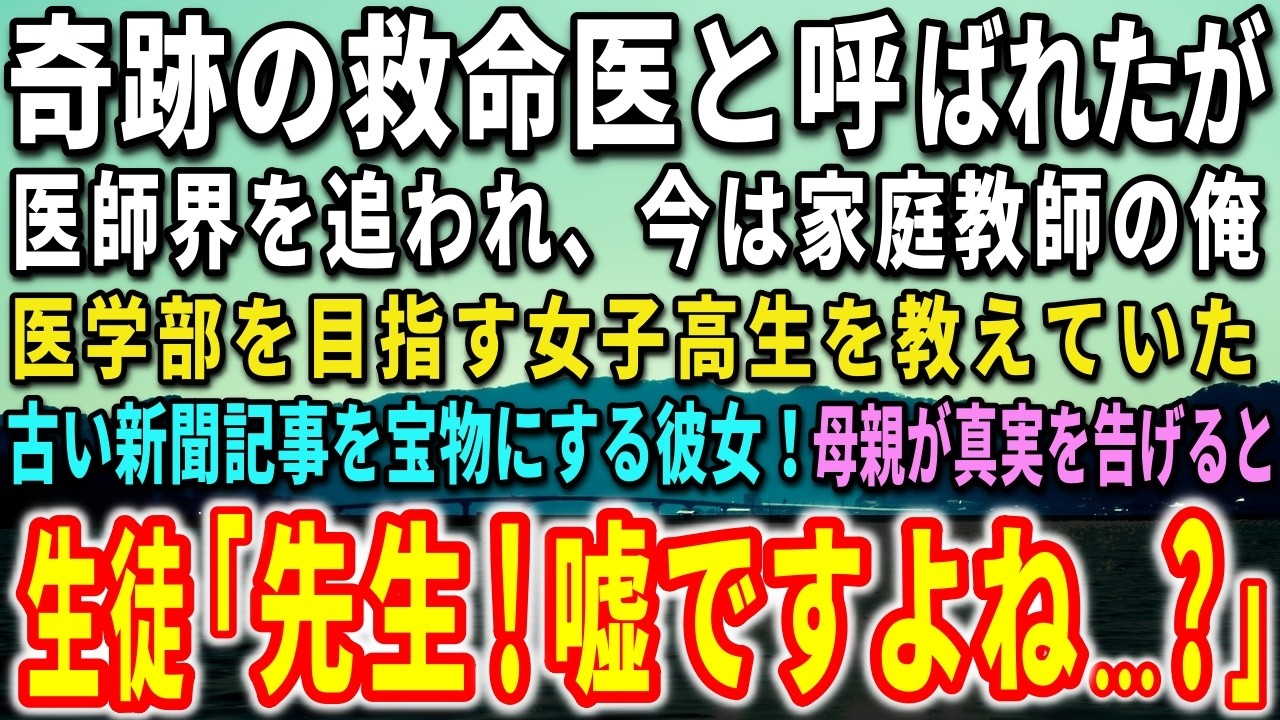 「先生は、人を探したことがありますか？...