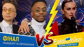 видео: ПРОВАЛ - TVORCHI vs ПЕРЕМОГА - Go_A / Євробачення 2020 фінал національного відбору KHAYAT Jerry Heil картинка: ПРОВАЛ - TVORCHI vs ПЕРЕМОГА - Go_A / Євробачення 2020 фінал національного відбору KHAYAT Jerry Heil