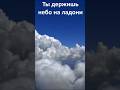 Ты держишь небо на ладони. Караоке. Песни Павловых. Христианская песня со словами #христианскиепесни