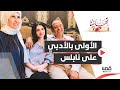 الطالبة رغد لؤي ملحيس الأولى على نابلس بالفرع الأدبي