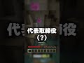 MBTIを理由に振られた話。MBTIはクソ【マインクラフト】#shorts