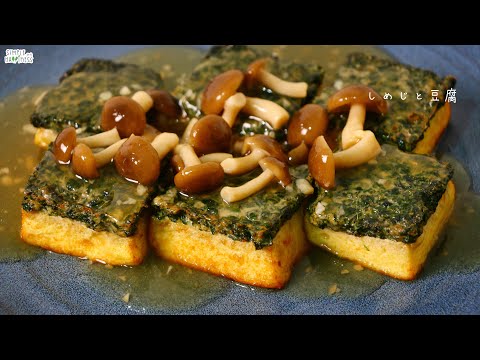Tofu Shimeji Mushroom