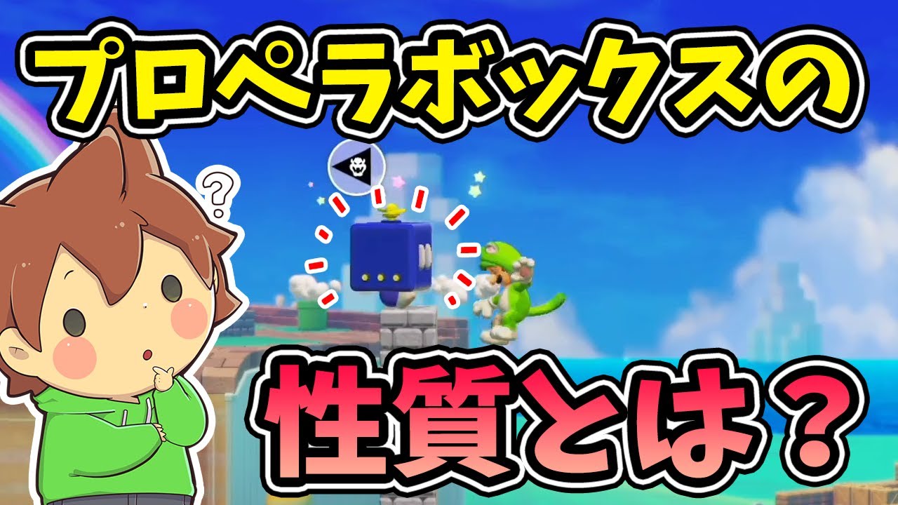 【スーパーマリオメーカー２#372】プロペラボックスには実は短所がある！？そこをしっかりと見極める！！！【Super Mario Maker 2】ゆっくり実況プレイ