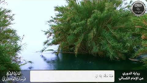 سورة الليل - للقارئ الشيخ فرحات بن سعيد العكيزي