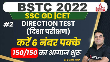 BSTC Reasoning 2022 | BSTC 2022 Live Class | Direction test #2 | BSTC Online Classes | By CK Sir