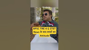 Students BPSC TRE 4.0 & Bihar STET Official Notice Out #bpsctre4 #bpsctre #biharstet #biharstet2025