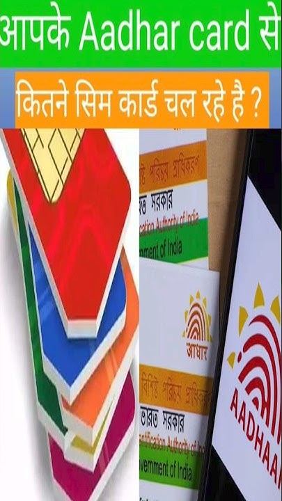 How Much Sim Card Is Attached To Your Adhar paradox Hasti Rahe Tu how-much-sim-card-is-attached-to-your-adhar-paradox-hasti-rahe-tu