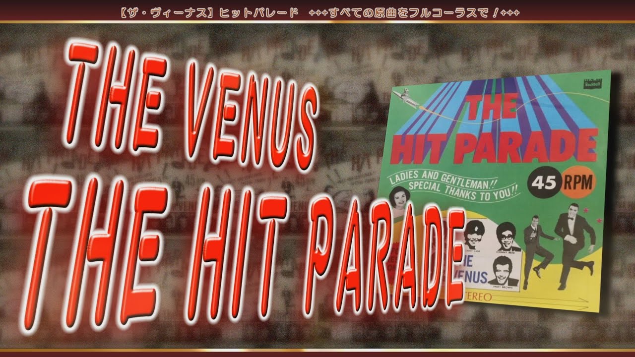 The VENUS ザ・ヒットパレード 45 RPM The VENUS ザ・ヒットパレード